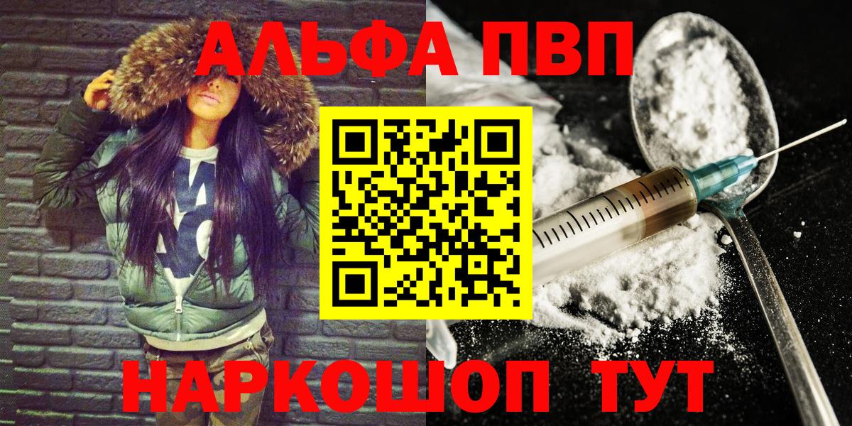 APVP VHQ  Вход с VPN  APVP  Альфа ПВП мука  A PVP Соль  Киров 