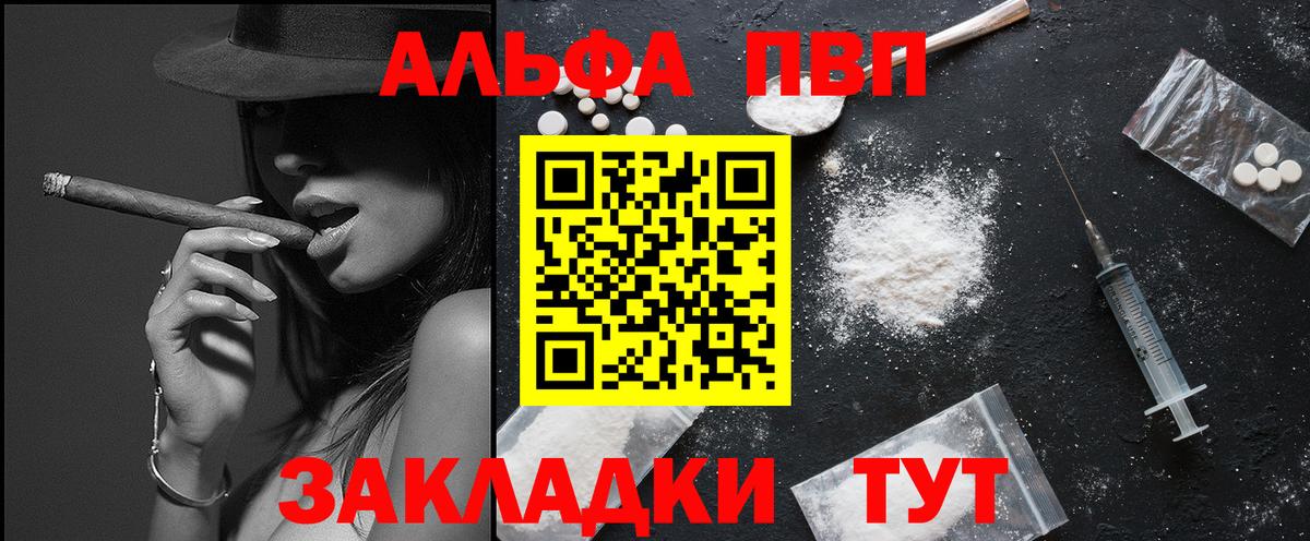 Alpha PVP VHQ Киров