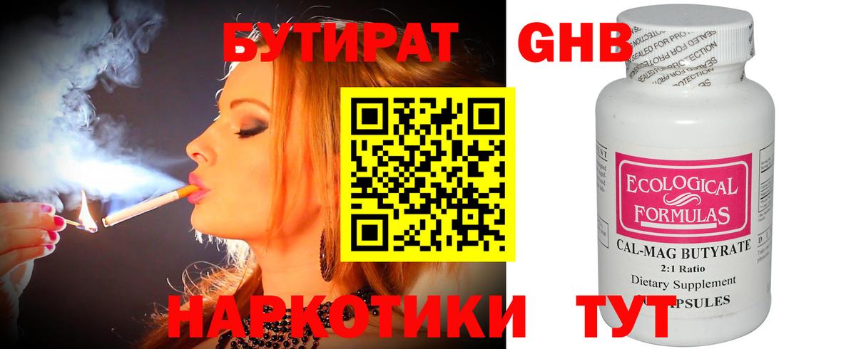 БУТИРАТ оксана Киров