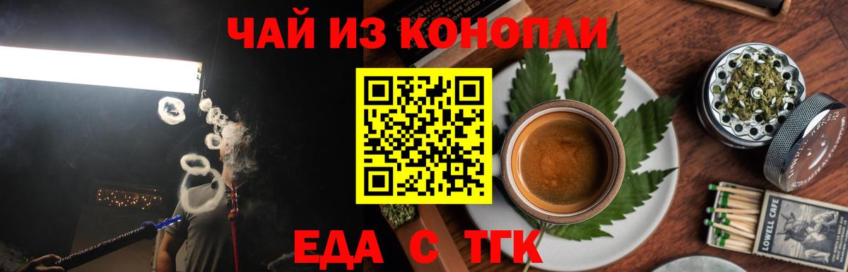 Canna-Cookies конопля  Вход с VPN  Киров 