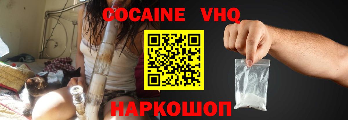 Cocaine Колумбийский Киров
