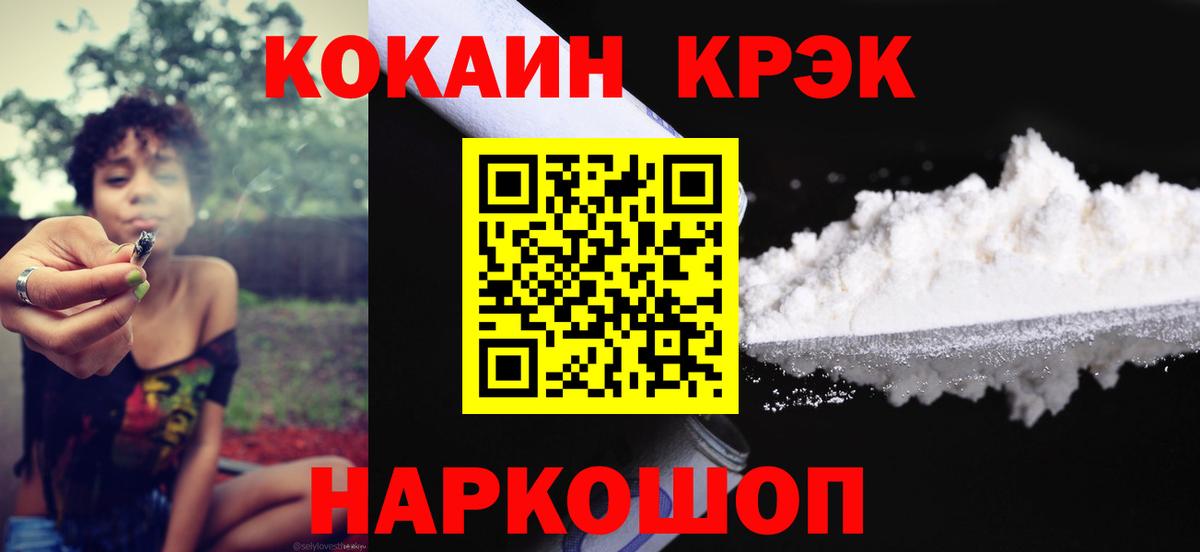 COCAIN Эквадор  COCAIN  Киров  Вход с VPN 