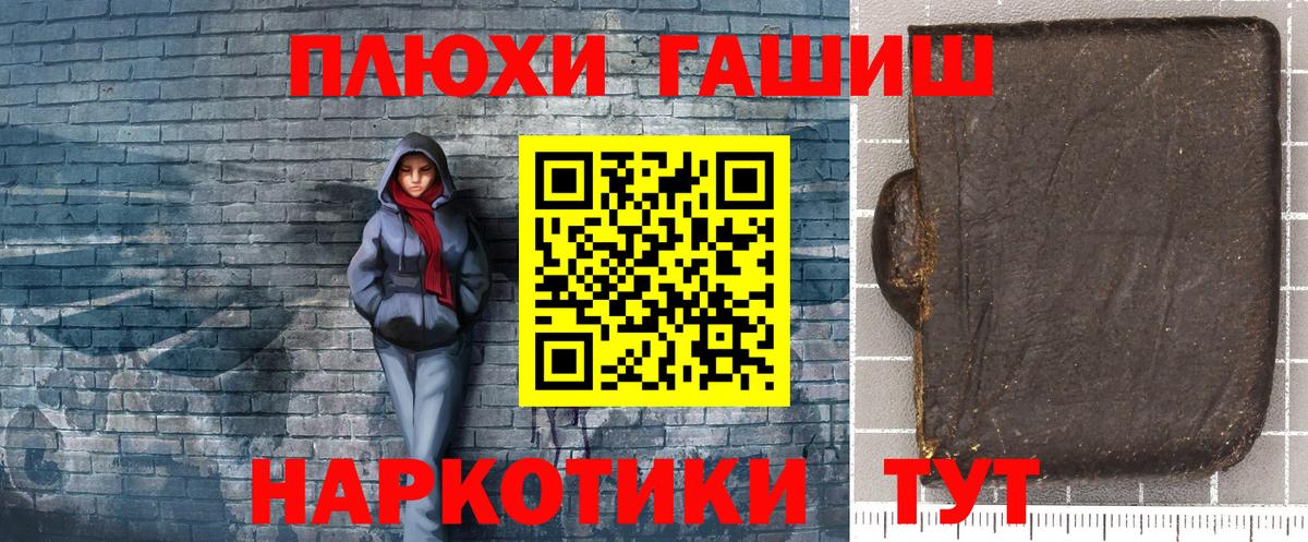 ГАШ убойный  Гашиш убойный  Вход с VPN  Киров 