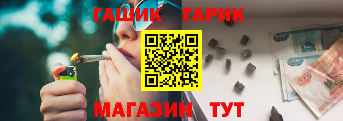 Гашиш убойный Киров