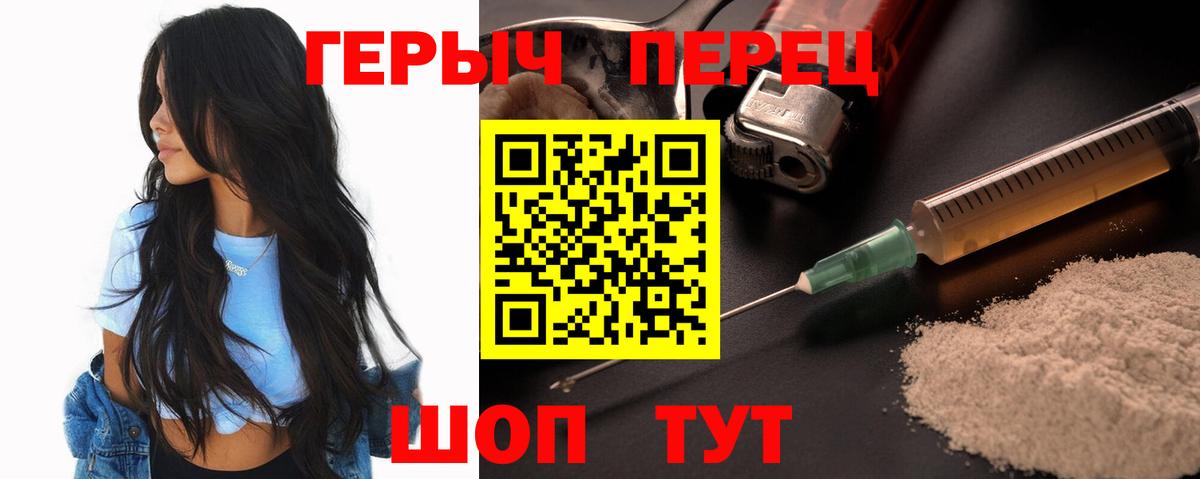 Героин  Вход с VPN  Киров  ГЕРОИН Афган 