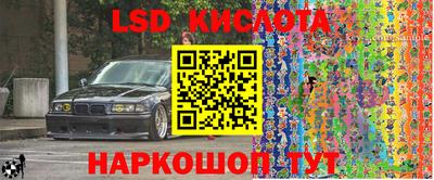эйфоретик Краснокаменск