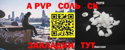 соль курить ск Краснознаменск
