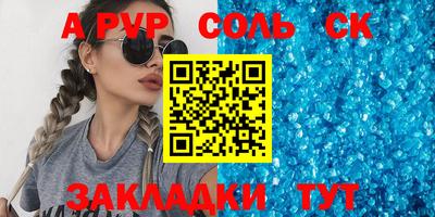эйфоретик Краснокаменск
