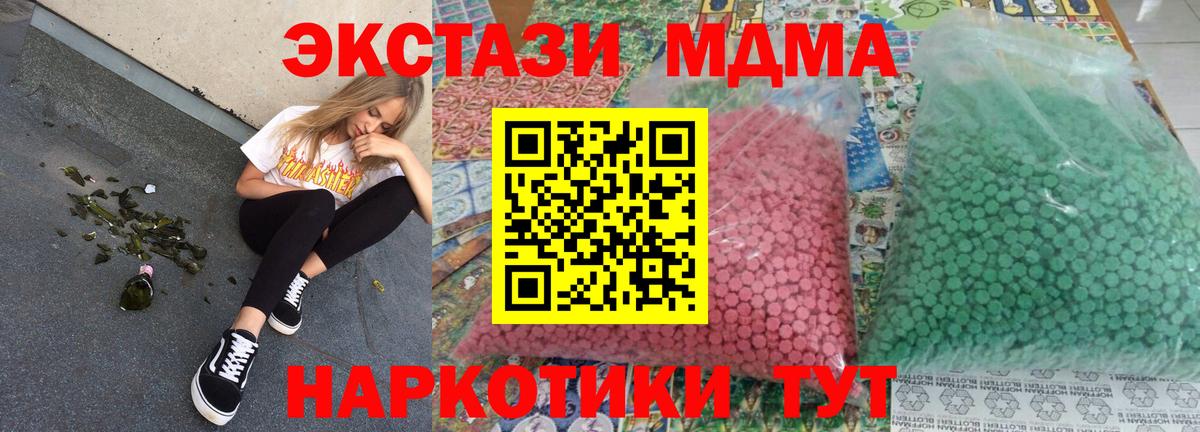 Киров  MDMA VHQ  Вход с VPN 