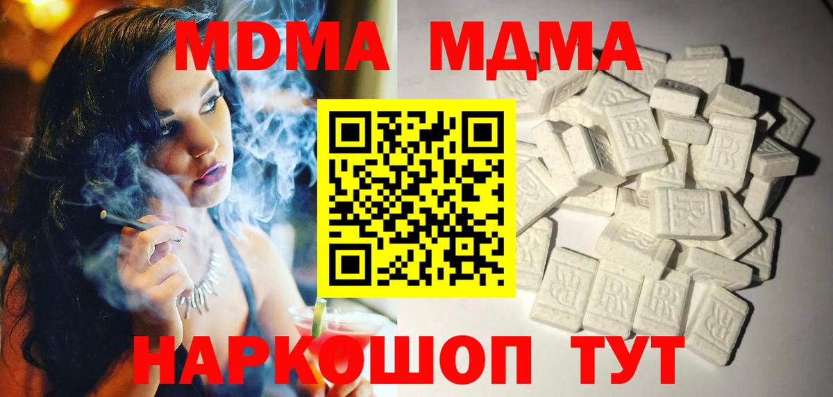 MDMA молли Киров