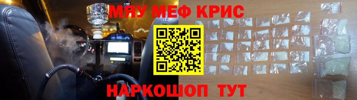 Киров  Меф  МЕФ кристаллы  МЕФ  Меф мука  Вход с VPN 