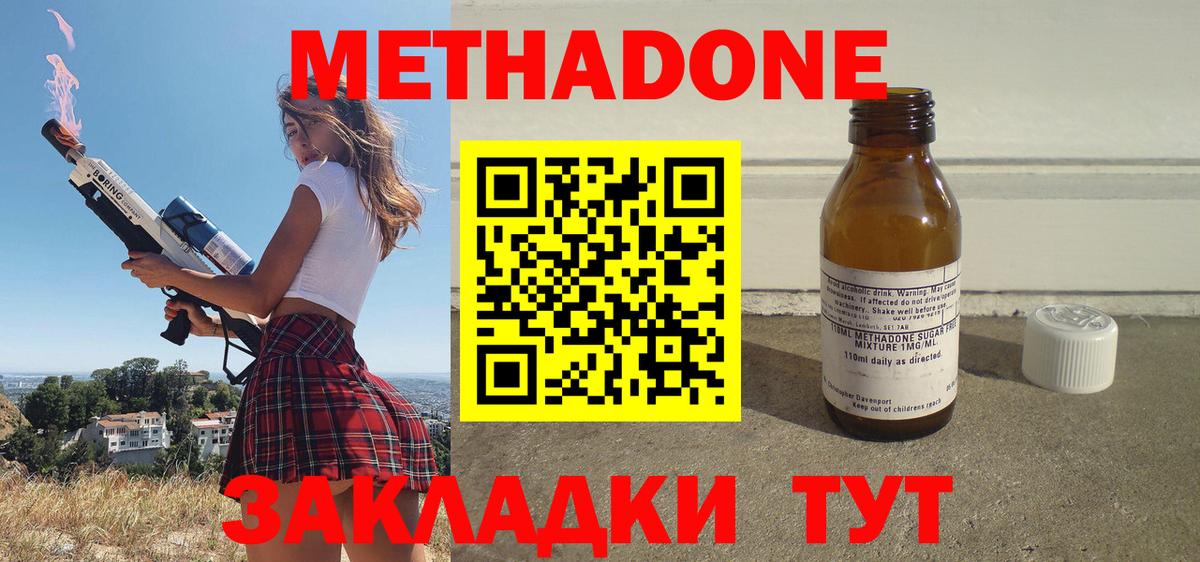 KRAKEN зеркало  Вход с VPN  Киров  МЕТАДОН кристалл  МЕТАДОН VHQ 