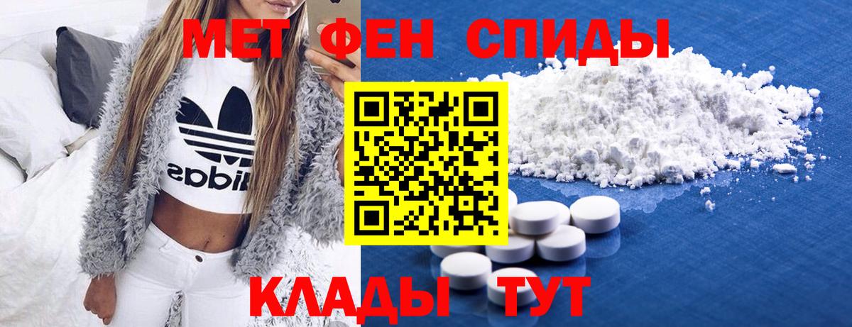 МЕТАМФЕТАМИН Декстрометамфетамин 99.9%  Вход с VPN  Киров 