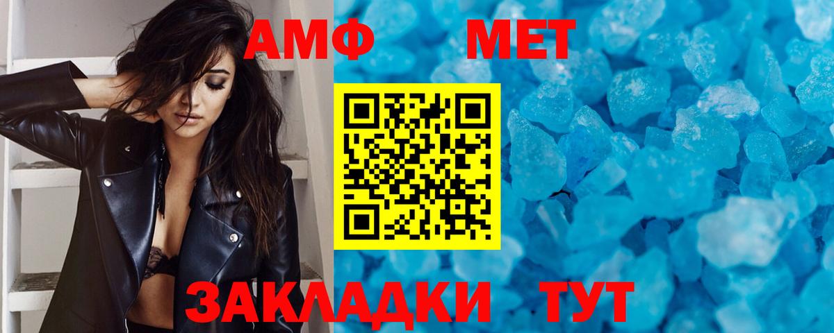Метамфетамин мет Киров