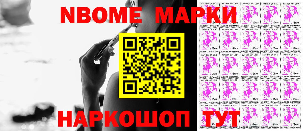 Наркотические марки 1,8мг  Вход с VPN  Киров 