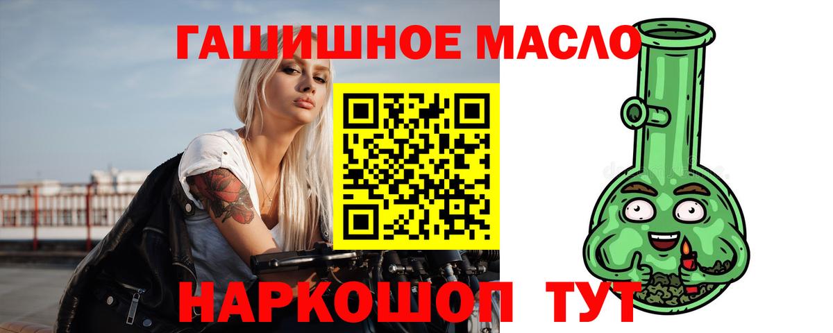 Киров  Дистиллят ТГК THC oil  Вход с VPN 