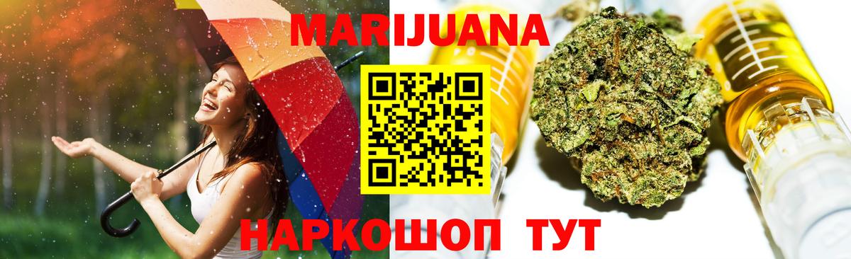 Бошки Шишки конопля  Шишки марихуана семена  Киров  Шишки марихуана MAZAR  Вход с VPN 